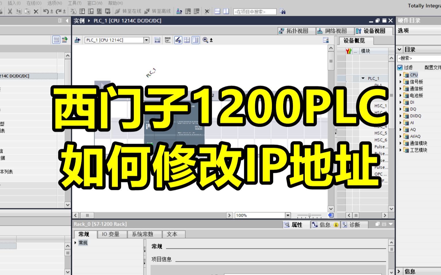 [图]西门子1200PLC如何修改IP地址