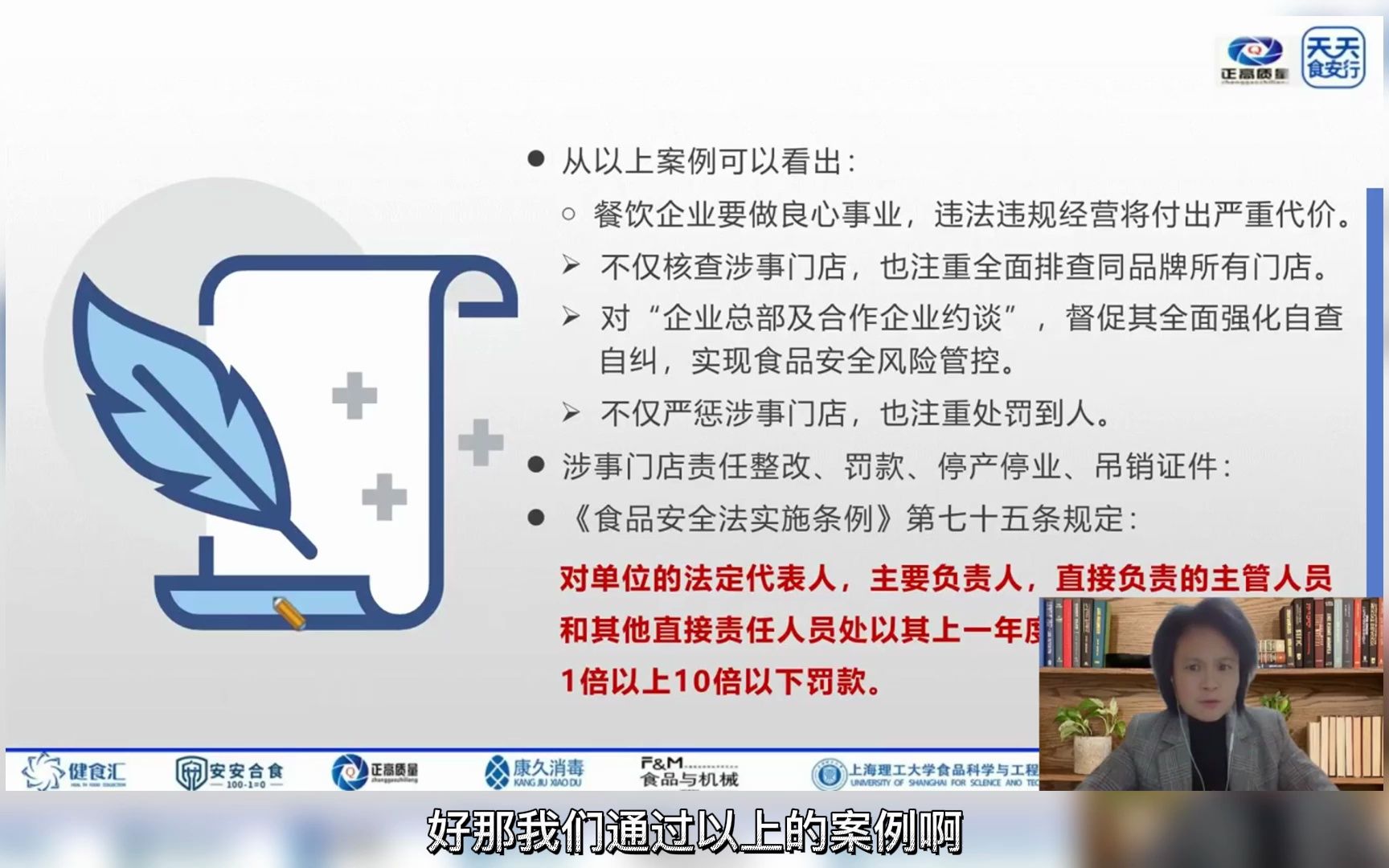天天食安行ⷥ…짛Š大讲堂餐饮行业2022年食品安全五大事件回顾及分析产品不合格哔哩哔哩bilibili