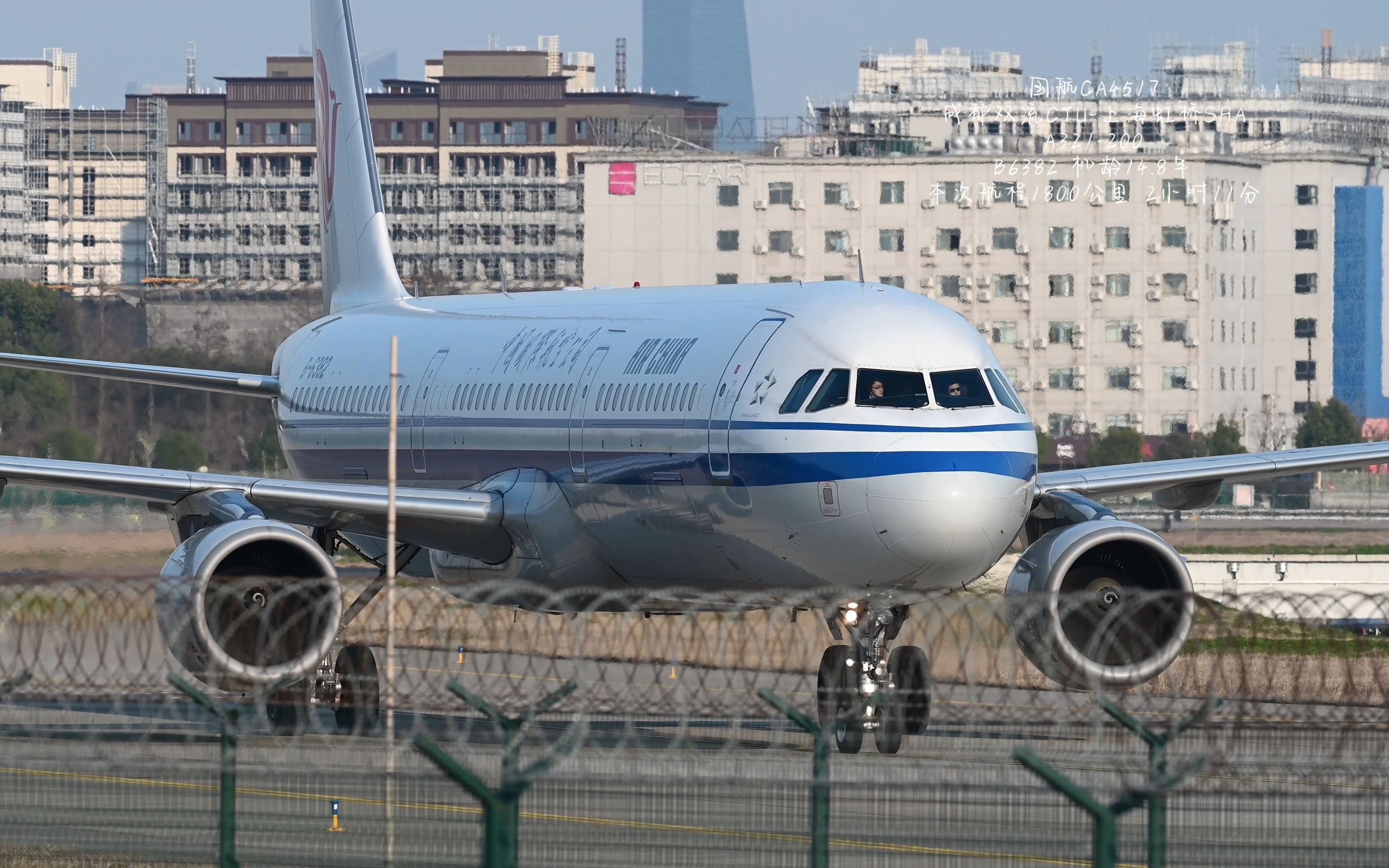 国航ca4517抵达上海虹桥,a321执飞