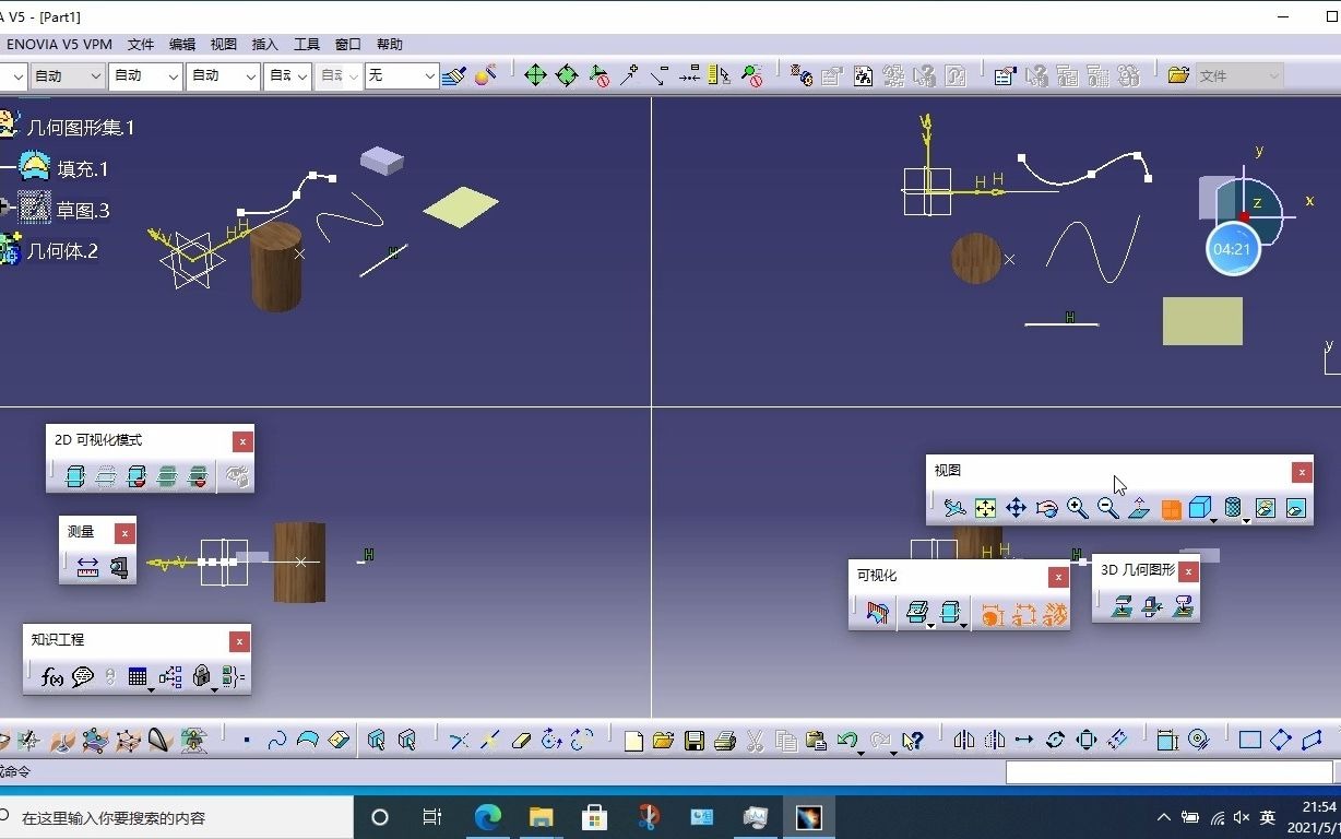 catia草图工作台的视图工具哔哩哔哩bilibili