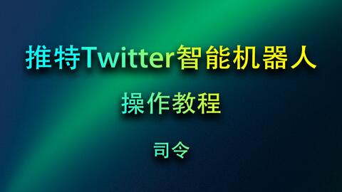 Discord 机器人 自动发言 智能聊天 哔哩哔哩