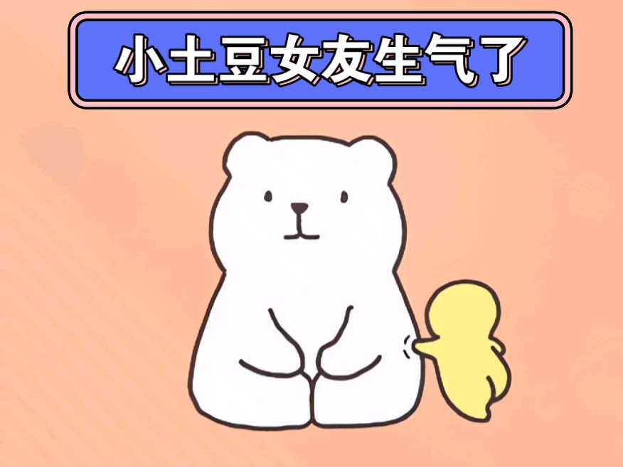 当女友要跳起来踢你膝盖