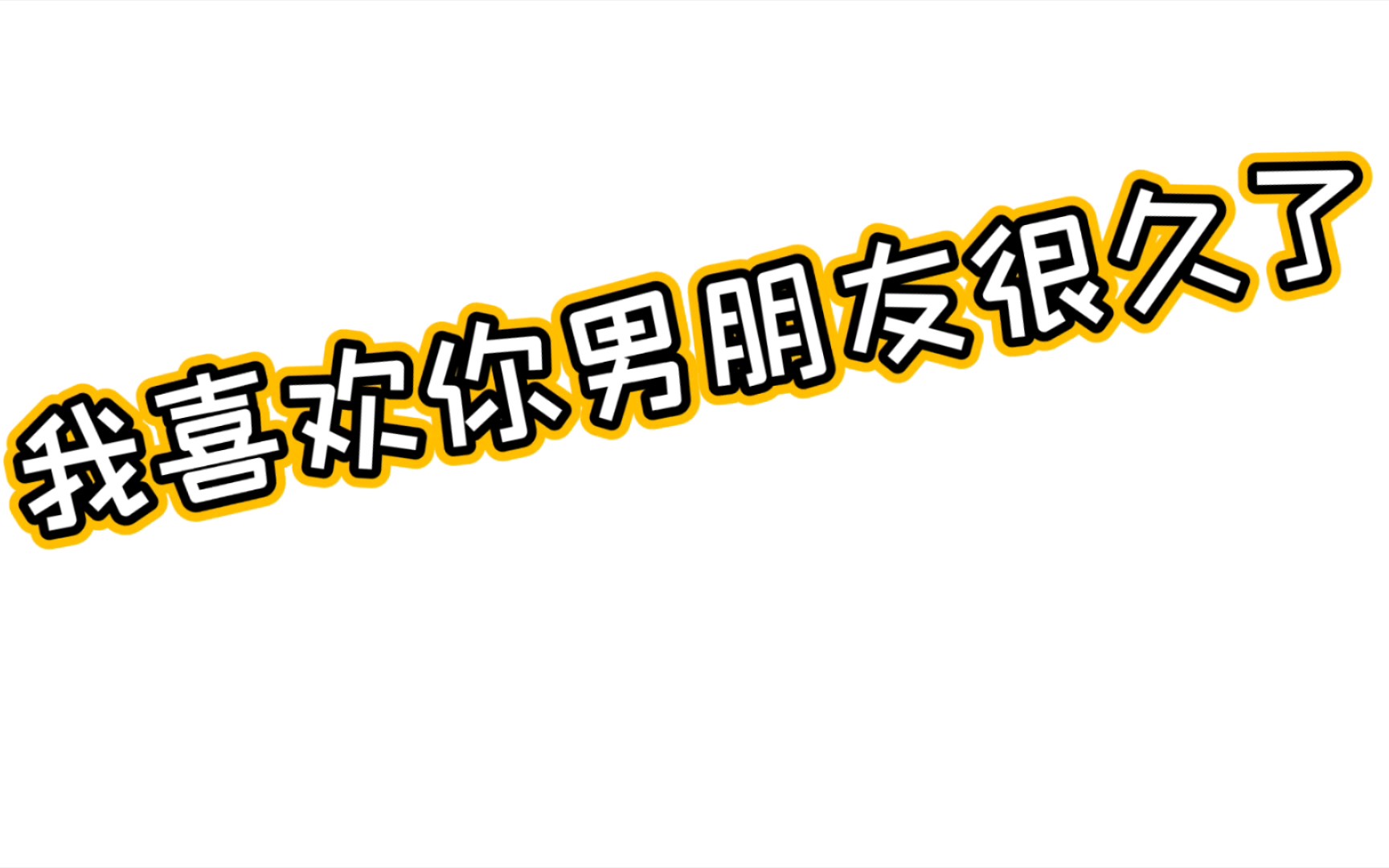 【原耽推文】震惊! 这个up主不知道用什么标题来写标题哔哩哔哩bilibili