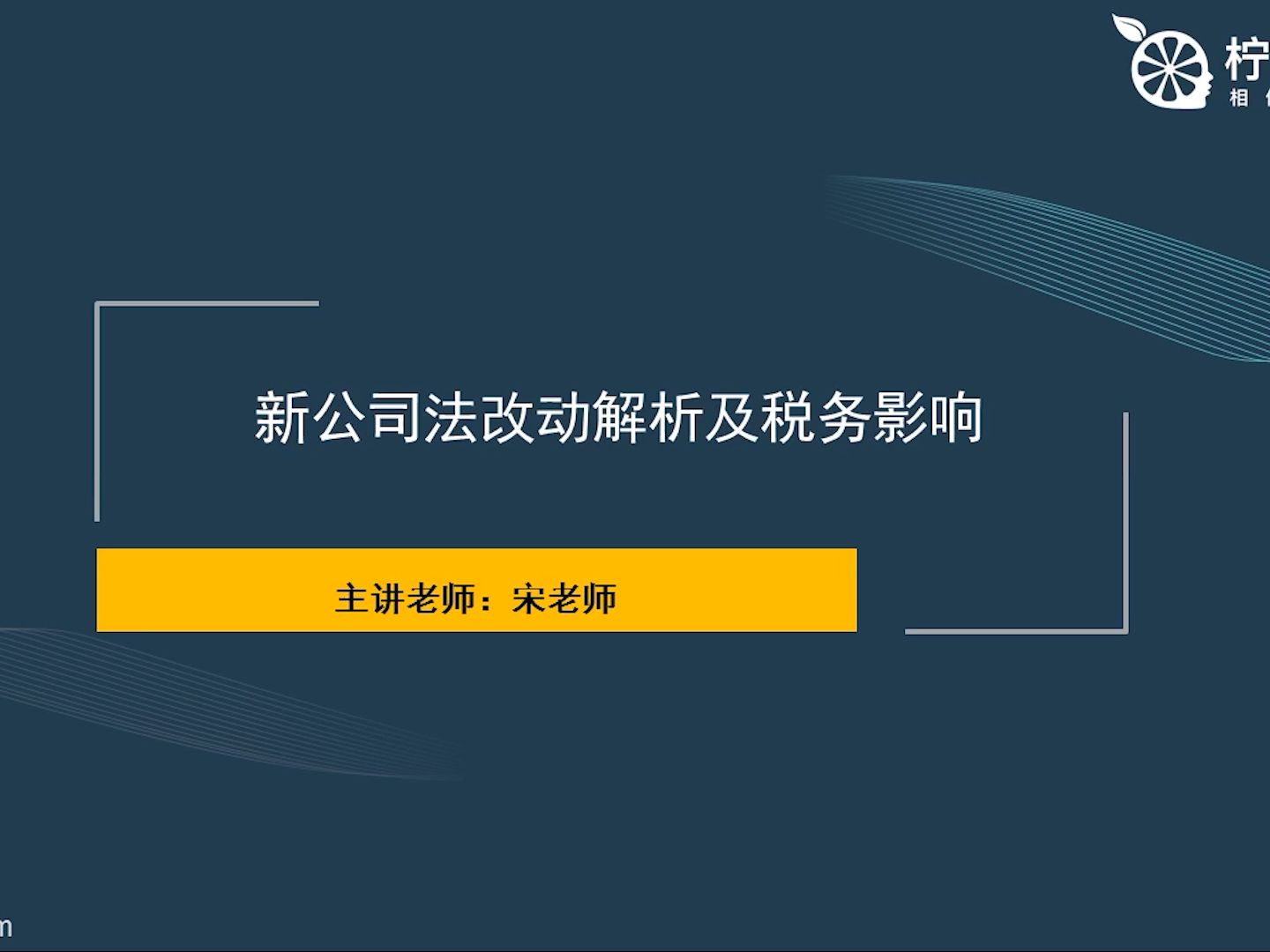 [图]1.1 新《公司法》总体情况