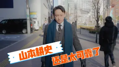山本耕史-哔哩哔哩_Bilibili