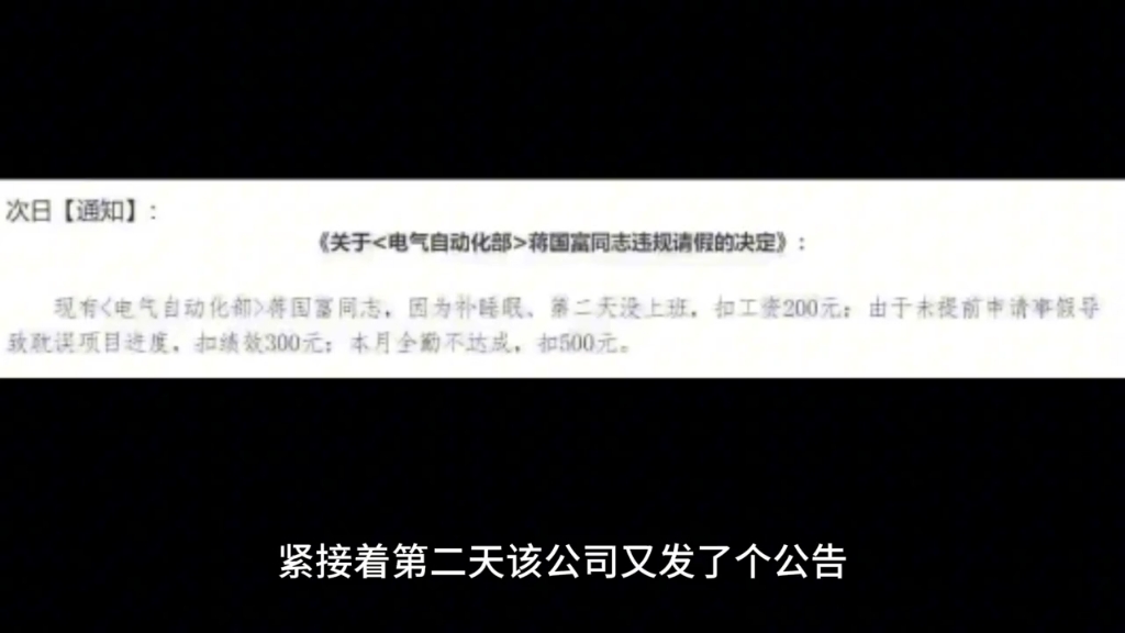 从公开嘉奖到火速开除,蒋国富经历了什么哔哩哔哩bilibili