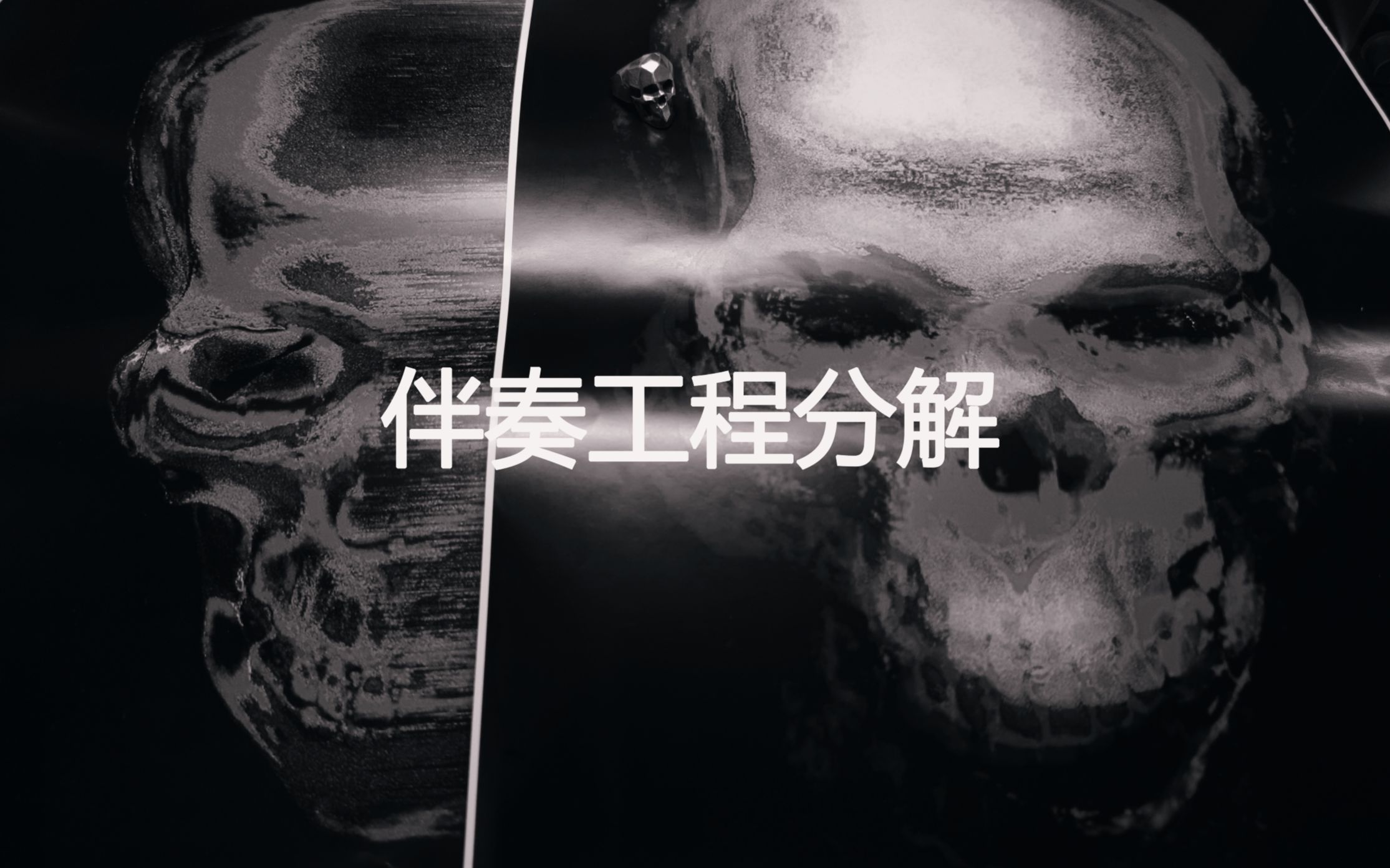 (如何制作一个Drill类型的伴奏)Tombstone dril伴奏制作 鼓组分解哔哩哔哩bilibili