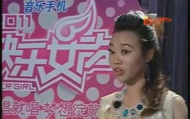 2011快乐女声海选《忐忑》完整片段哔哩哔哩bilibili