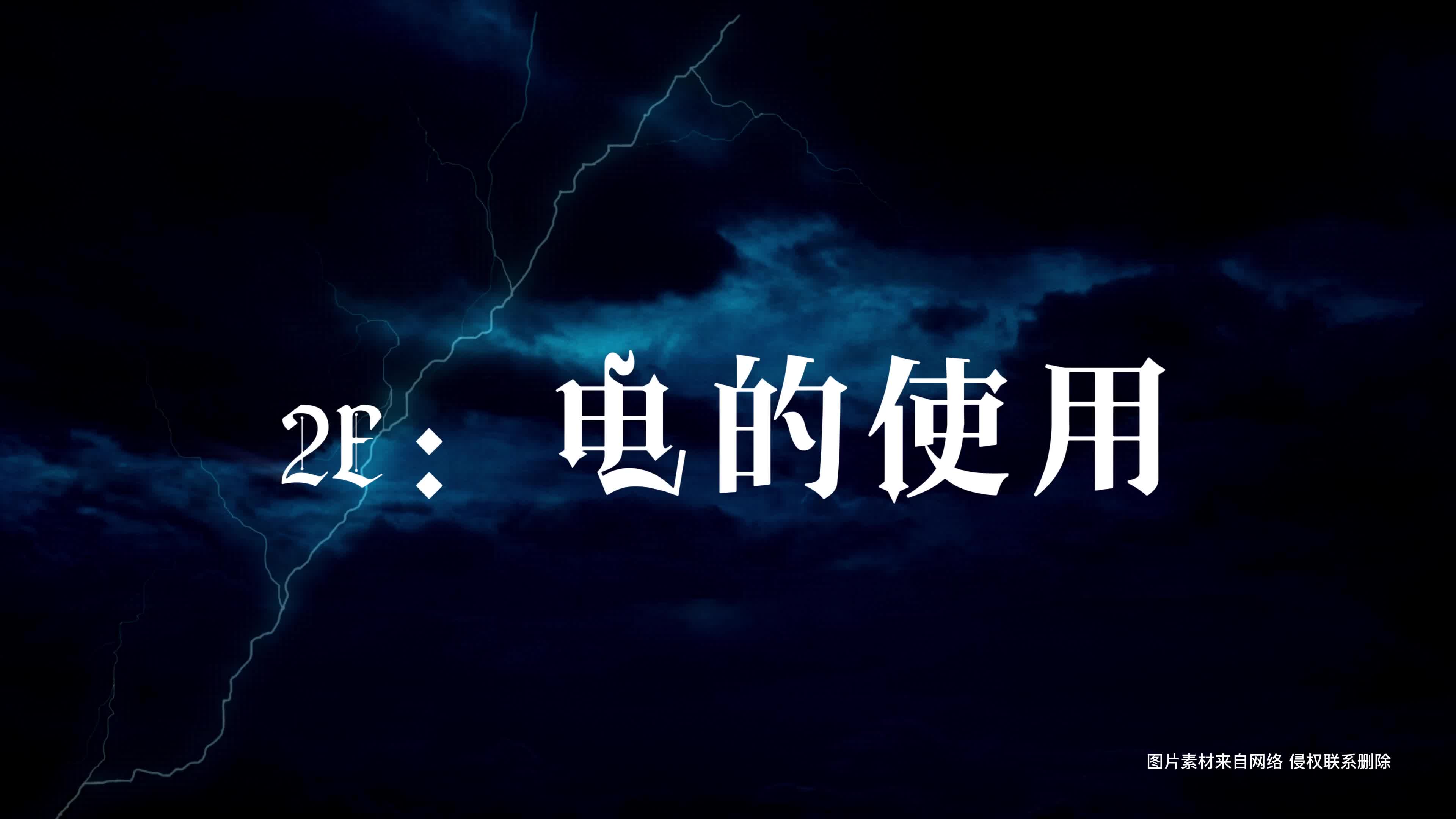 [图]电力科普——你知道爱迪生原来不是第一个发明灯泡的人吗？