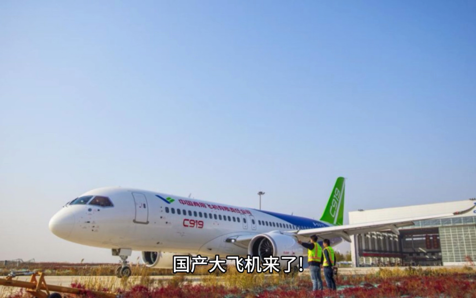 火爆售罄!C919首航次日票价已翻倍,旅客:真爱无敌,不在意价格哔哩哔哩bilibili