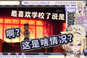 Download Video: 【雪绘Yukie】初见学园孤岛，直呼歹毒