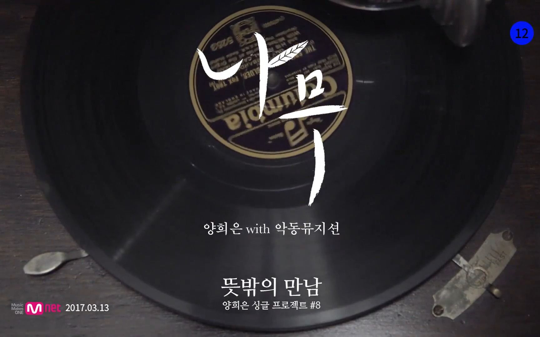 mv - 杨姬银 × akmu - the tree - 1080p - jerryc繁中字