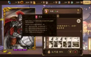 Télécharger la video: 【三国杀十周年】给萌新最简单的逐鹿攻略，直达105，只需要六百元宝加一个五阶马超，不限制将灵，也不要求固定阵容。