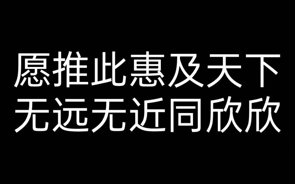 白居易锐评特殊免税《昆明春》哔哩哔哩bilibili