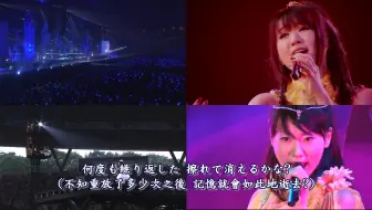 水樹奈々 少年 2 Versions 09 16 哔哩哔哩 Bilibili