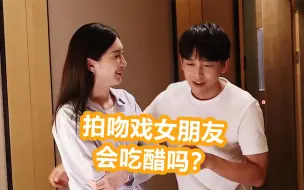 Скачать видео: 江疏影八卦彭昱畅：拍吻戏女朋友会吃醋吗？彭昱畅的反应，笑抽了