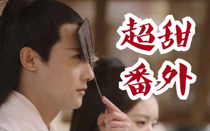 【三千鸦杀】婚后甜蜜番外彩蛋:云川夫妇摆摊卖饼,覃川变醋王