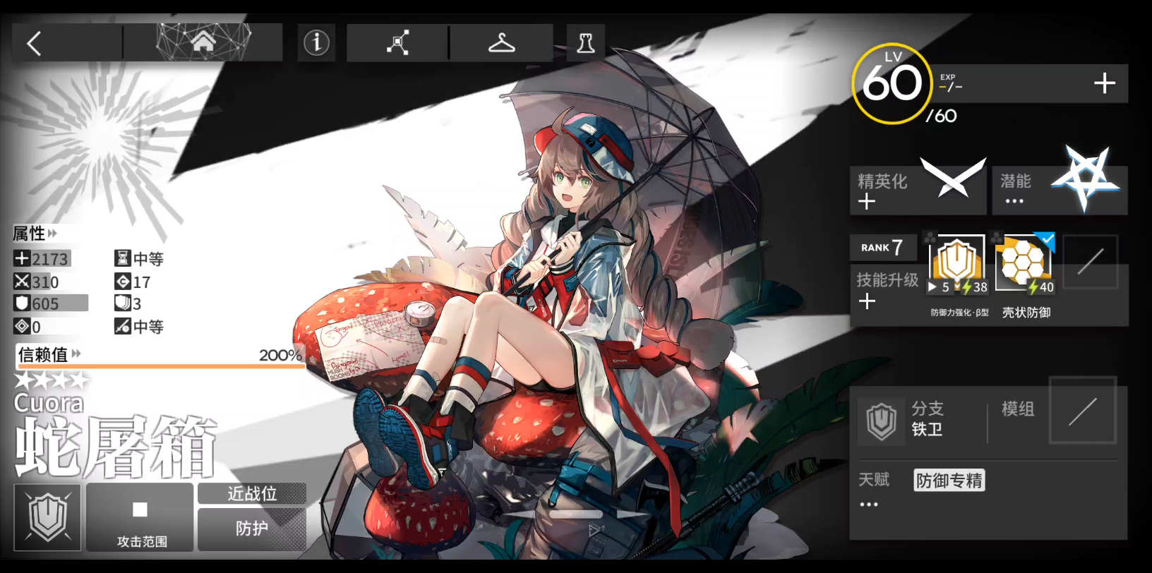 活动作品明日方舟蛇屠箱精二立绘及中文语音