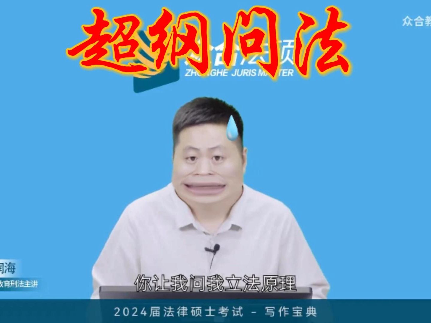 22年的题把车车气得爆粗口:法条分析,你TM这么玩是吧?哔哩哔哩bilibili