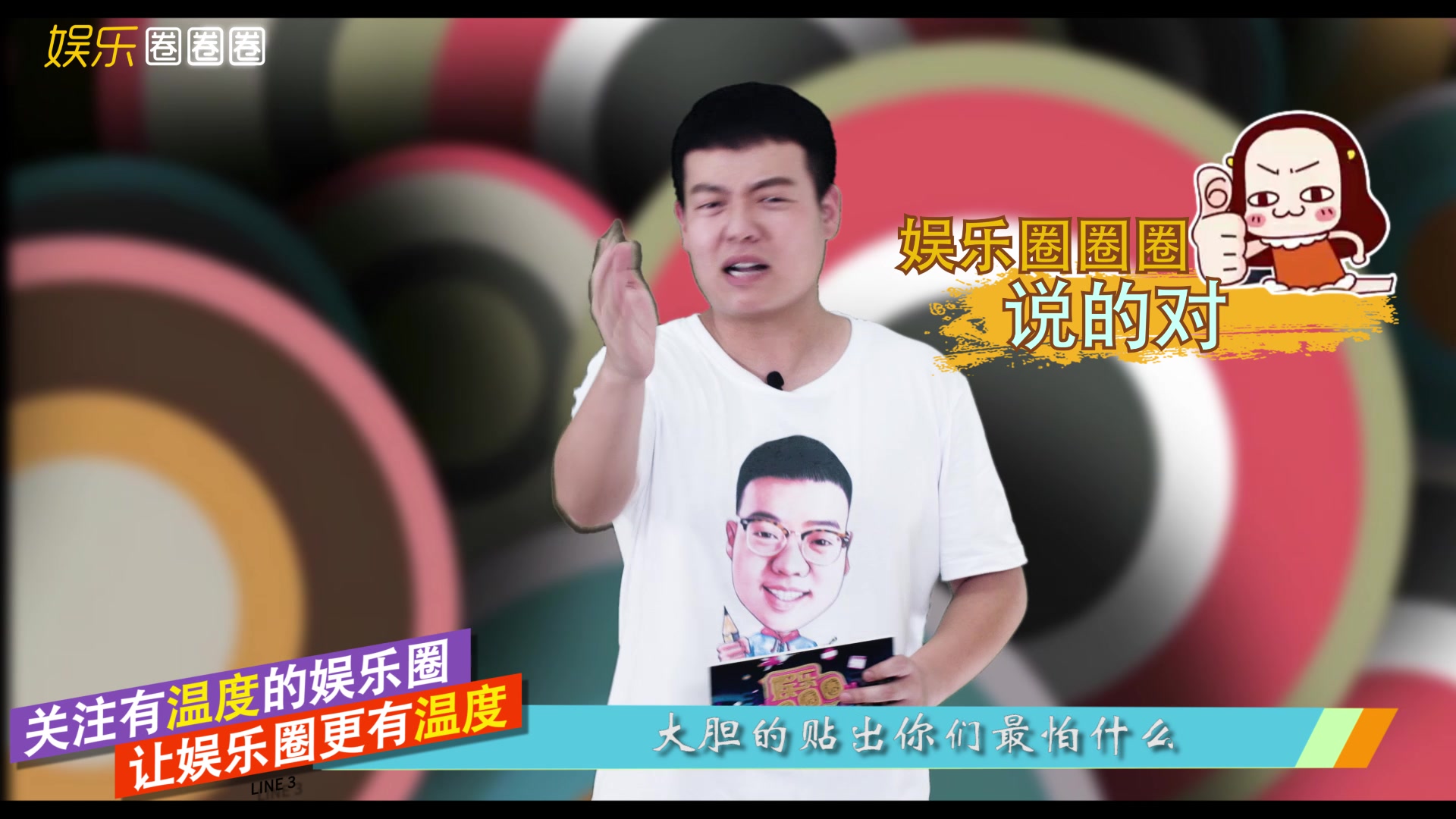 娱乐圈圈圈NO.04哔哩哔哩bilibili