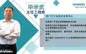 23.课时23：Vf和矢量控制的区别及相关参数设置(23)