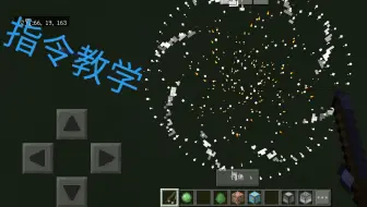我的世界，指令杀阵的指令教学。