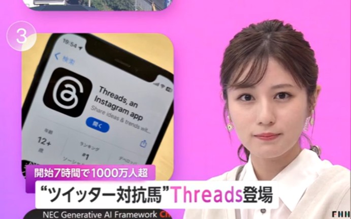 【日语新闻】“Twitter対抗马”Threads登场、开始7时间で1000万人超哔哩哔哩bilibili