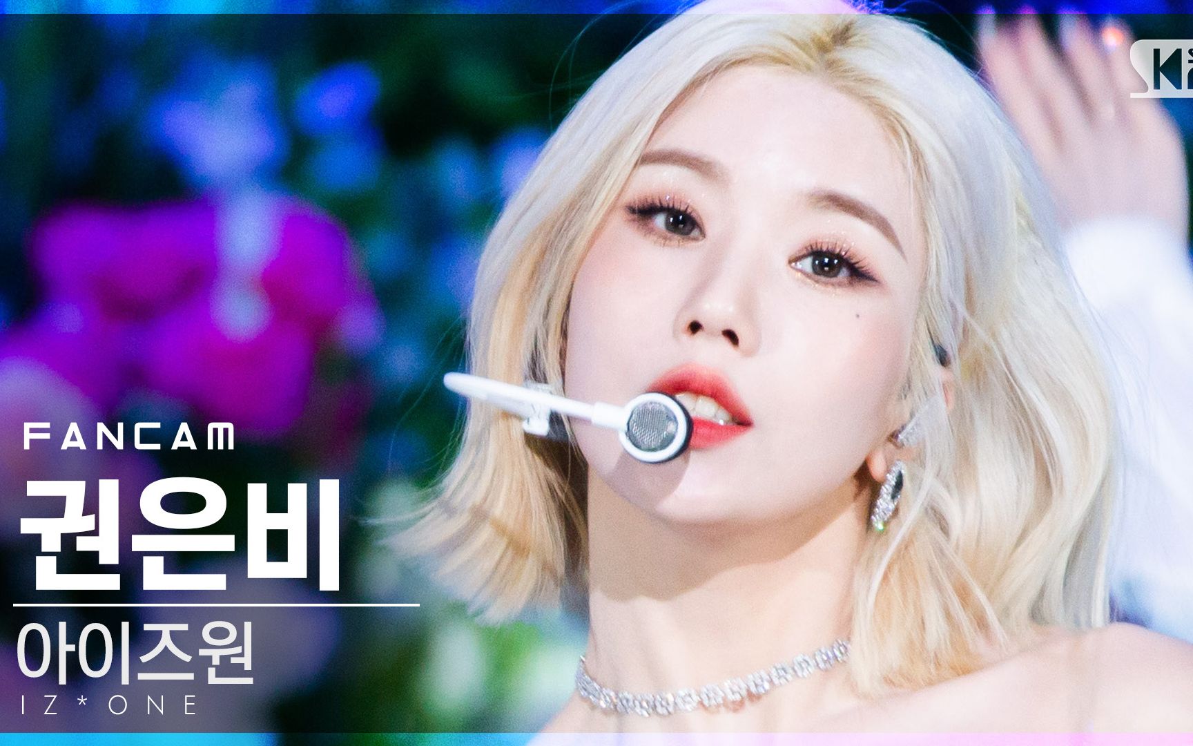 201213 人歌panorama izone权恩妃 饭制横板直拍 | 这场姐金色短发真