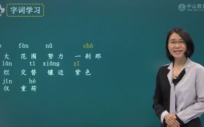 [图]4月24日 四年级语文 16 海上日出（第一课时）