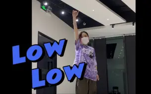 Download Video: Low Low速扒！今天也是住在SM舞房的泰山！李永钦刘扬扬给我冲！