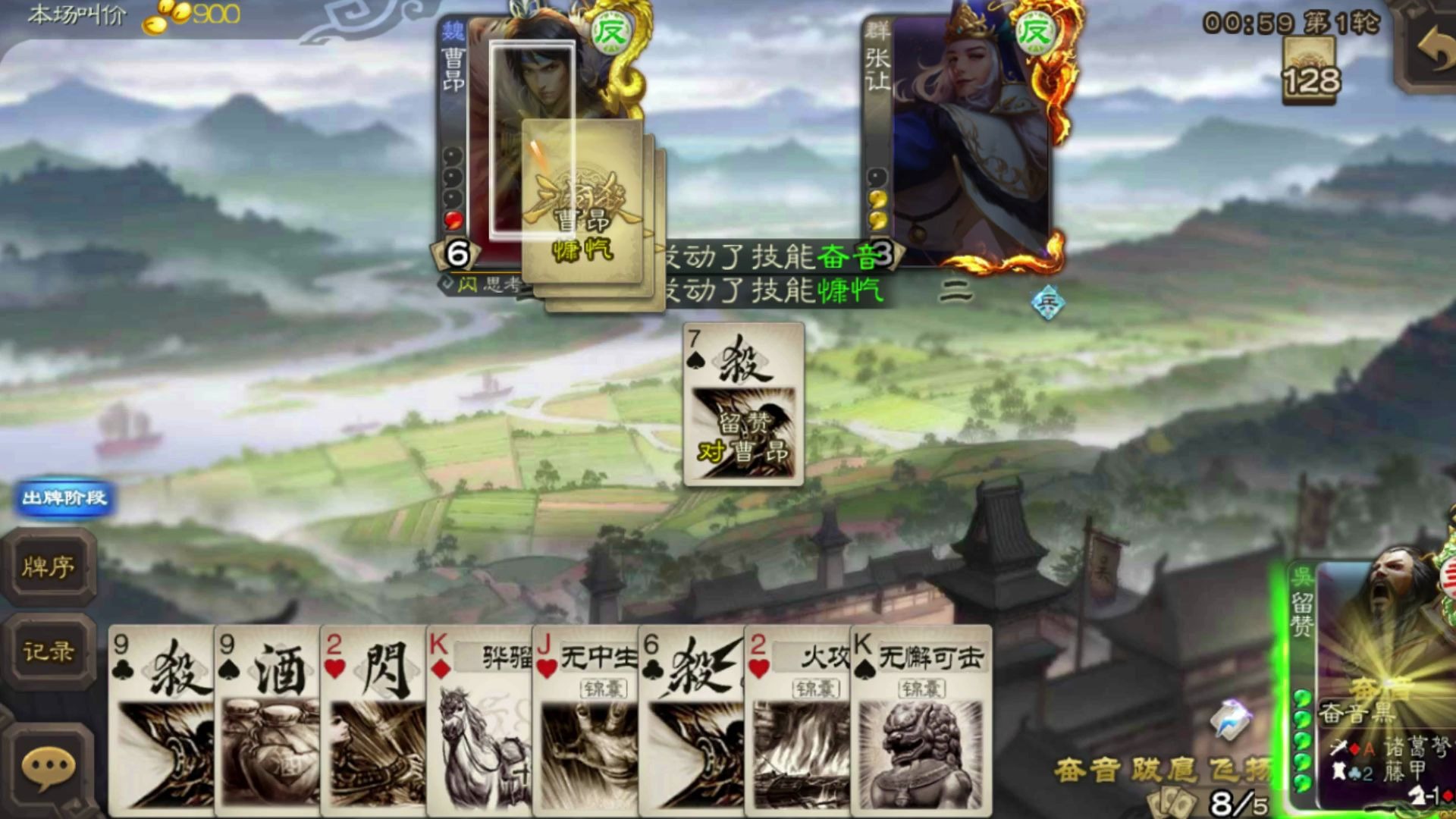 【冰封三国杀】第497期:冰封吊锤张让