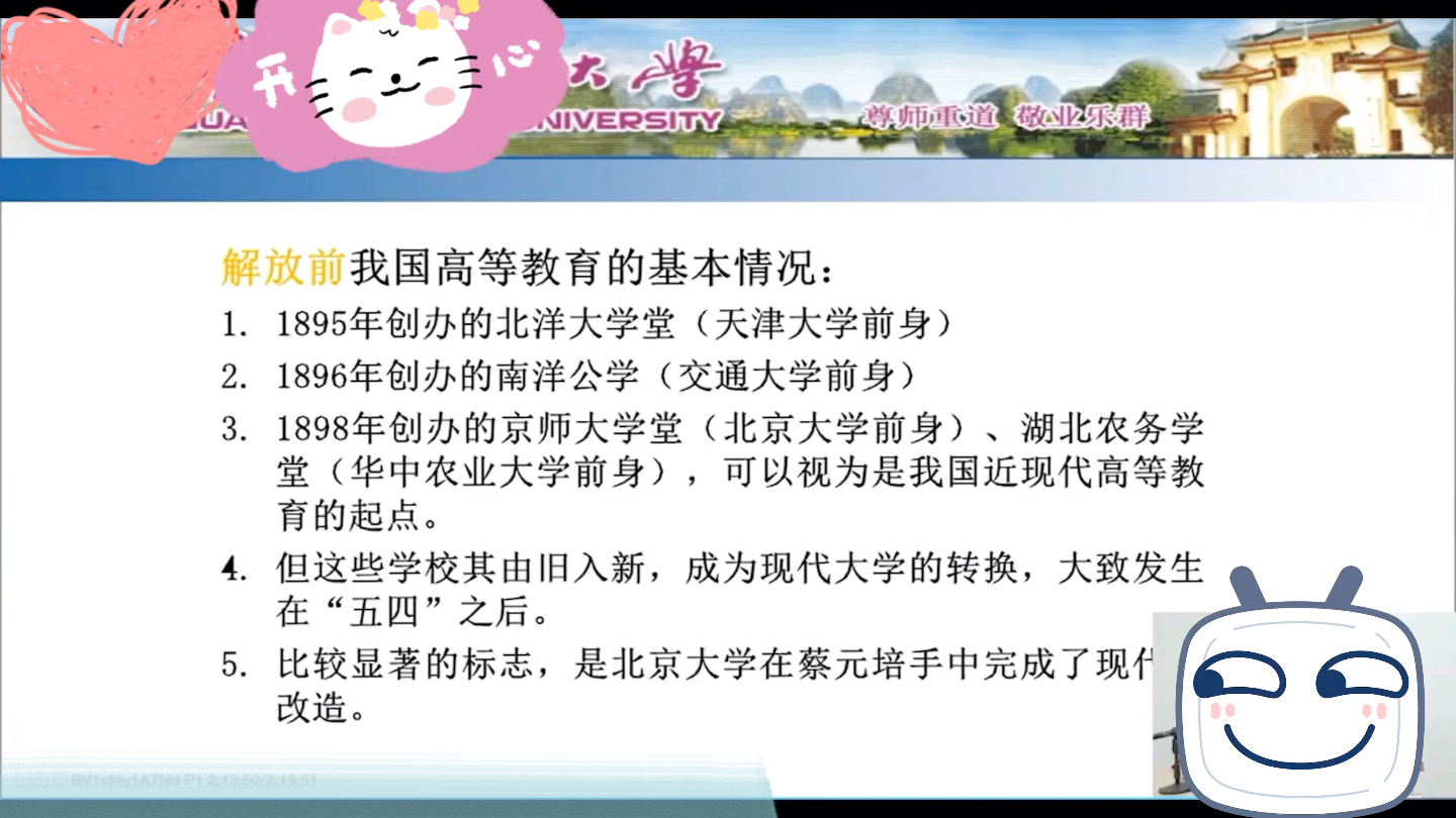 高等教育学读书笔记哔哩哔哩bilibili