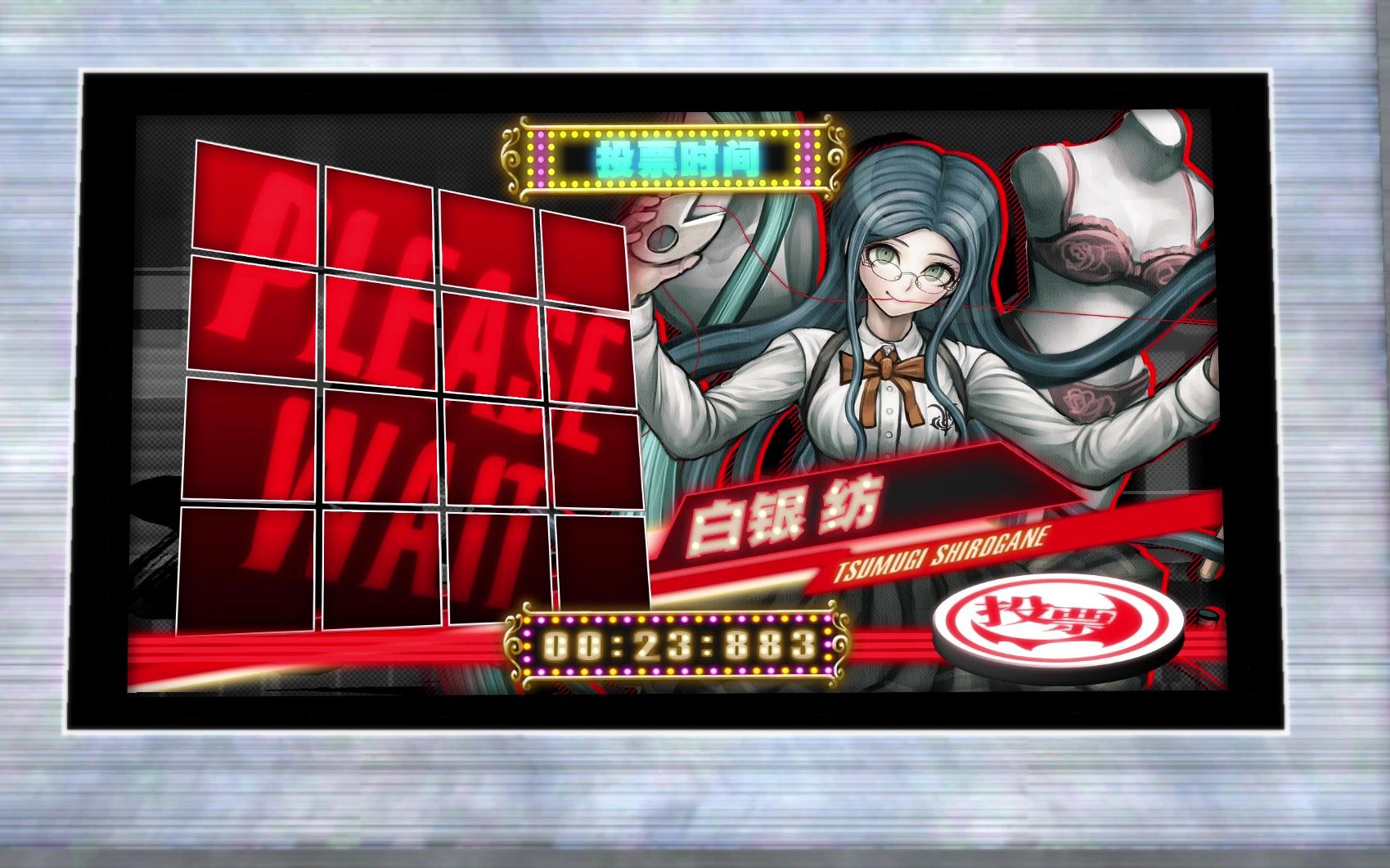 活动  弹丸v3第一章学裁上投票给白银纺会发生什么