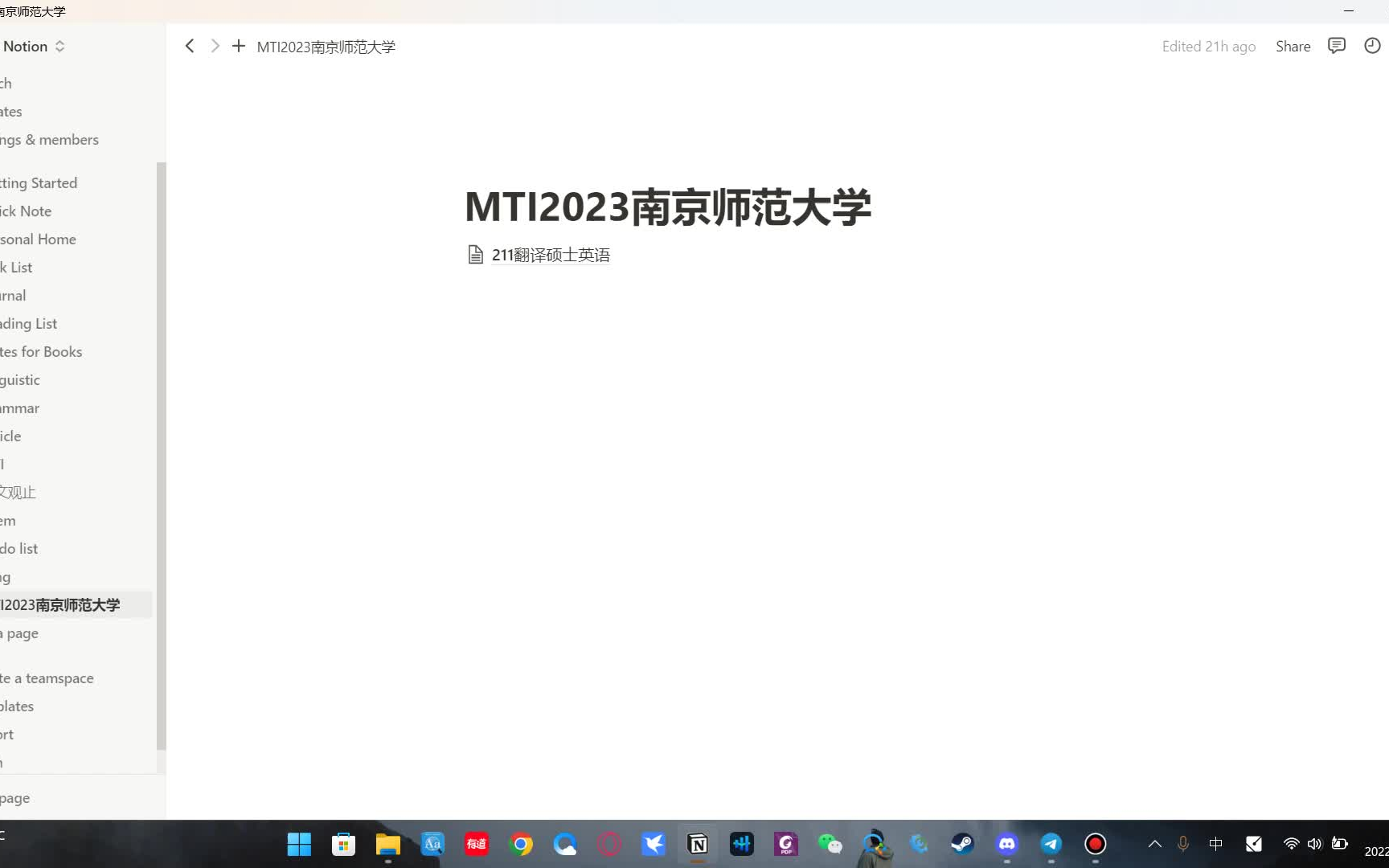 [图]【南京师范大学】23考研真题总结翻译硕士MTI 211翻译硕士英语