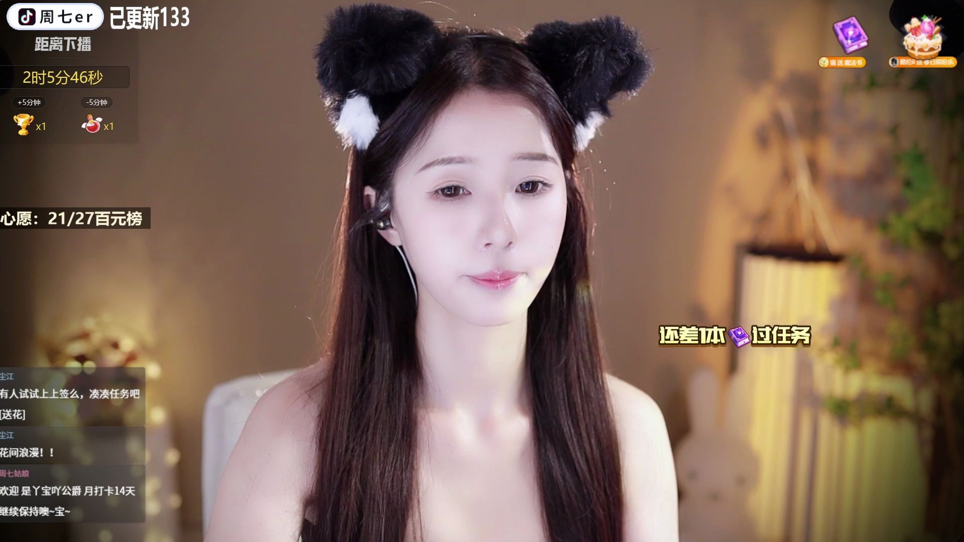 [2024-05-25 23-16-53] 小虎牙 [周七姑娘][3d,恭喜君哥荣升君王 ~]