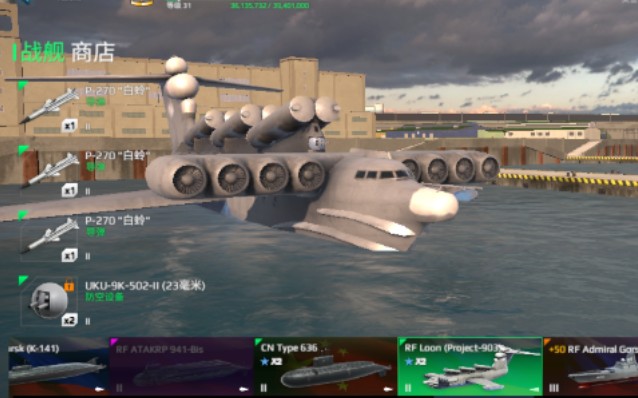 现代战舰地效飞行器怎么玩冲就完了