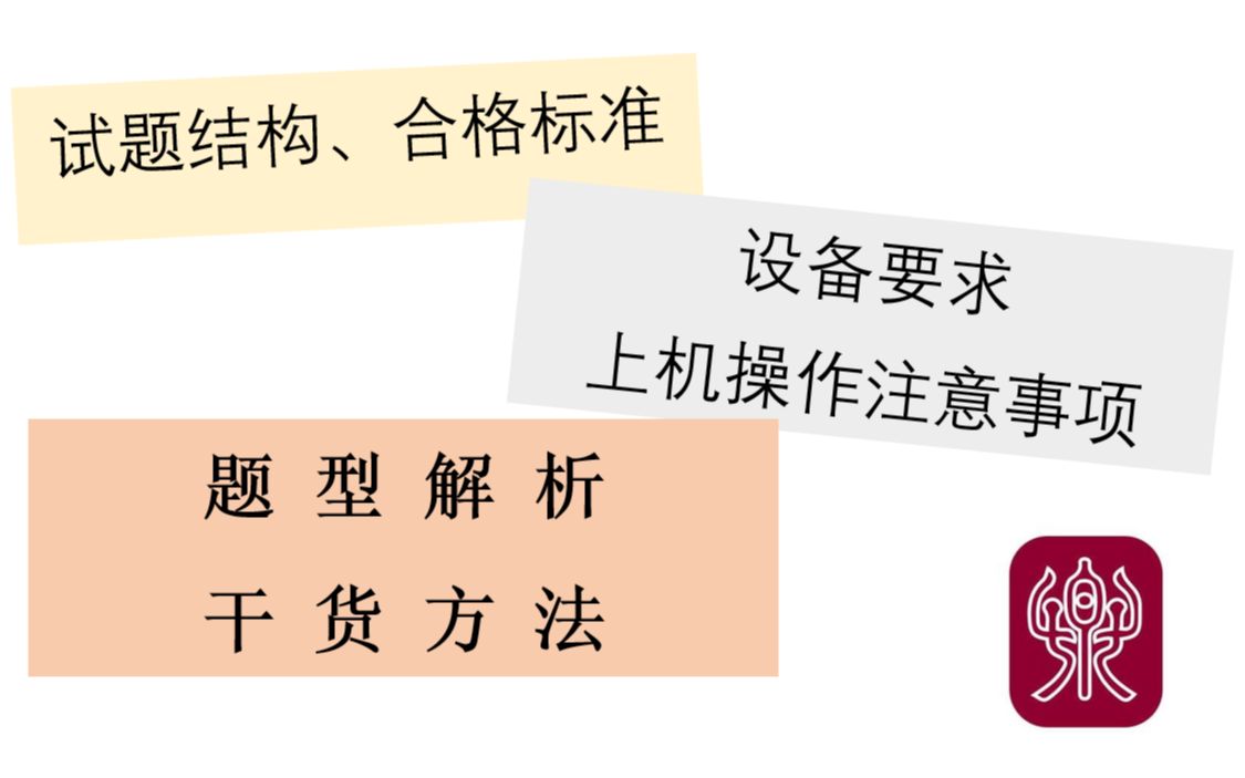 【合集】2021中央音乐学院音基考级全攻略(初级)央音音基考级指南哔哩哔哩bilibili