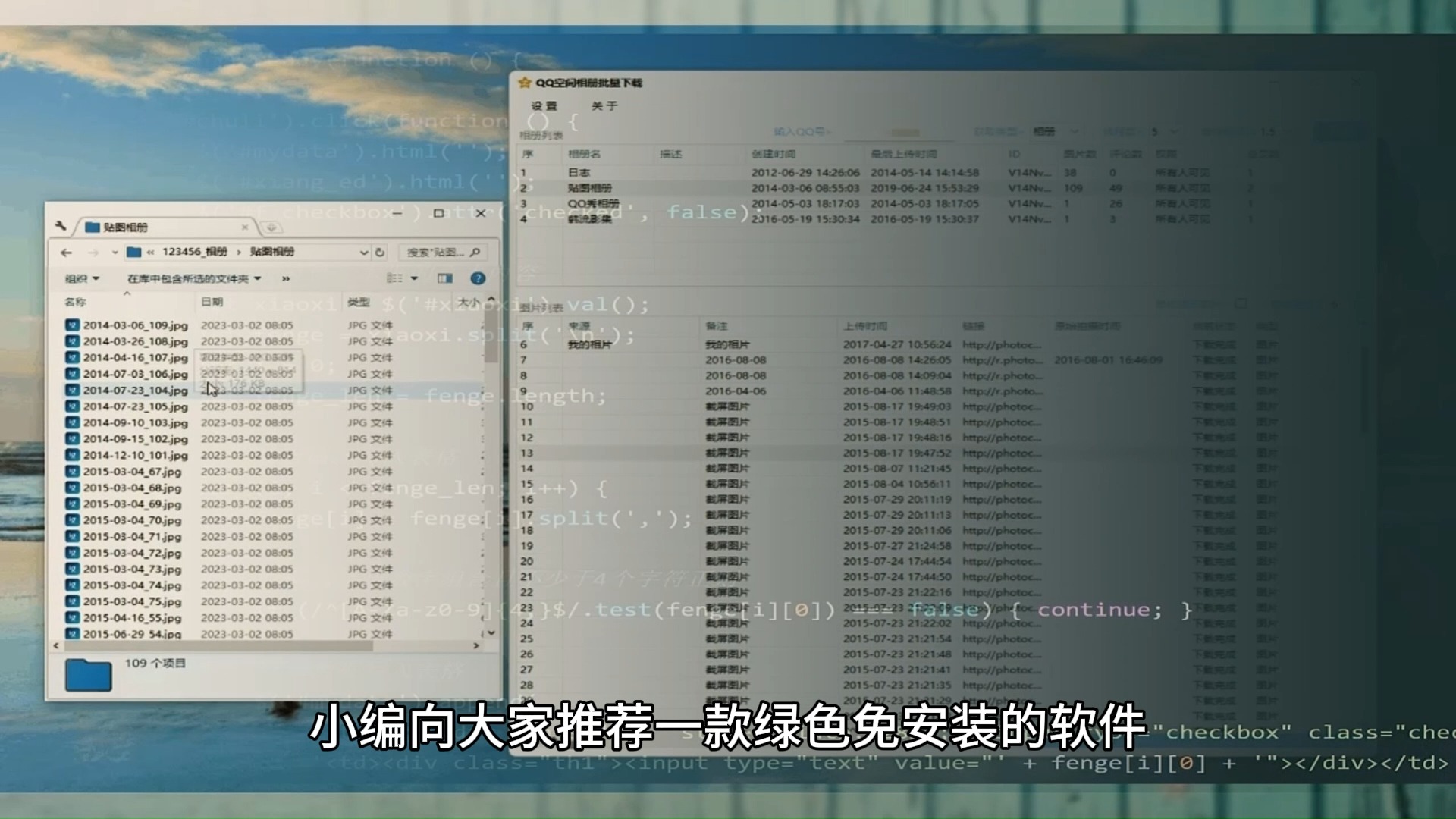 qq空间照片如何批量下载到手机上?qq空间照片如何批量下载到手机?