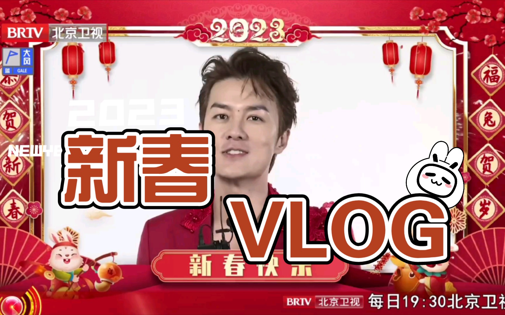 【广播电视】brtv-1 北京卫视 网络版 广告78