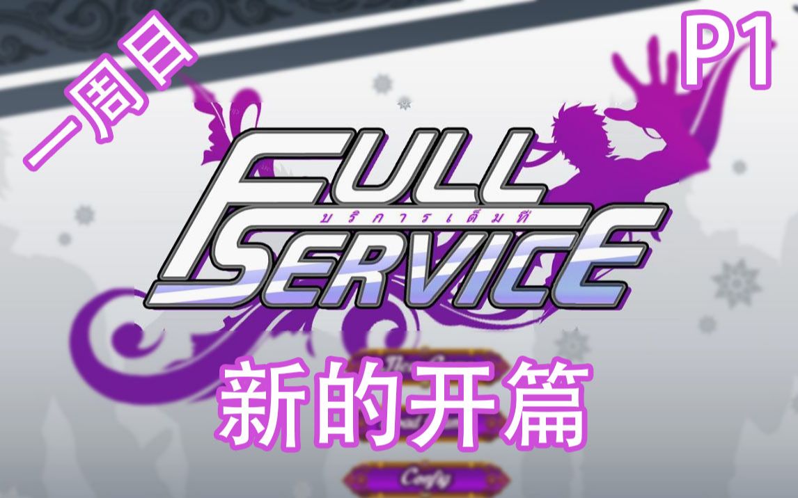 [图]性感老板化身猛男按摩师【full service】一周目 Ep.1