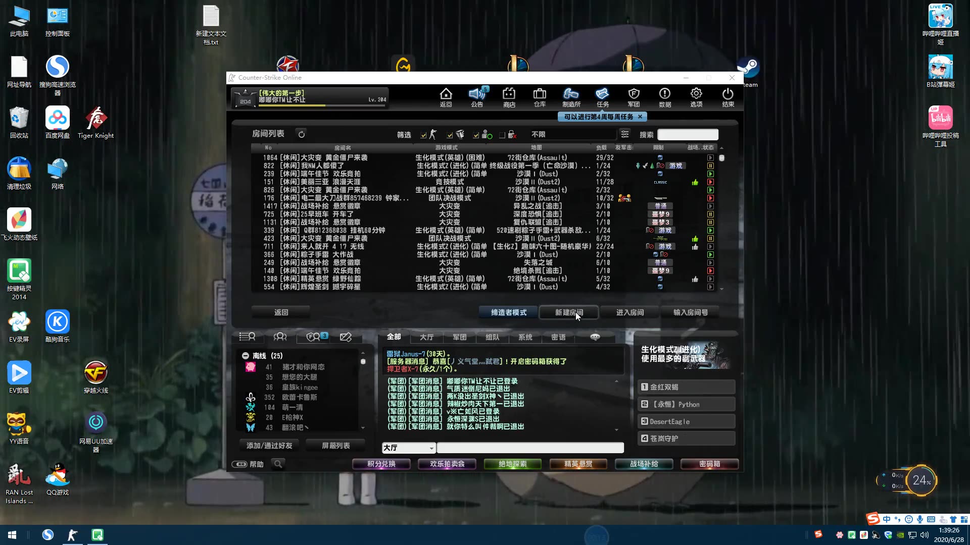 csol:表情弑神宏按键精灵设置方法