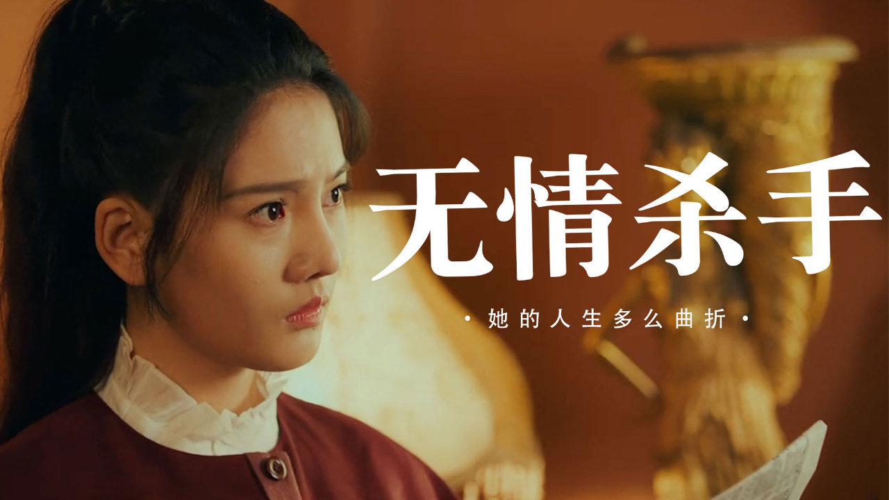 双胞胎姐姐多年前被人带走,最后竟然变成无情杀手
