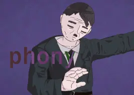 下载视频: 【元首】Phony / 伪物