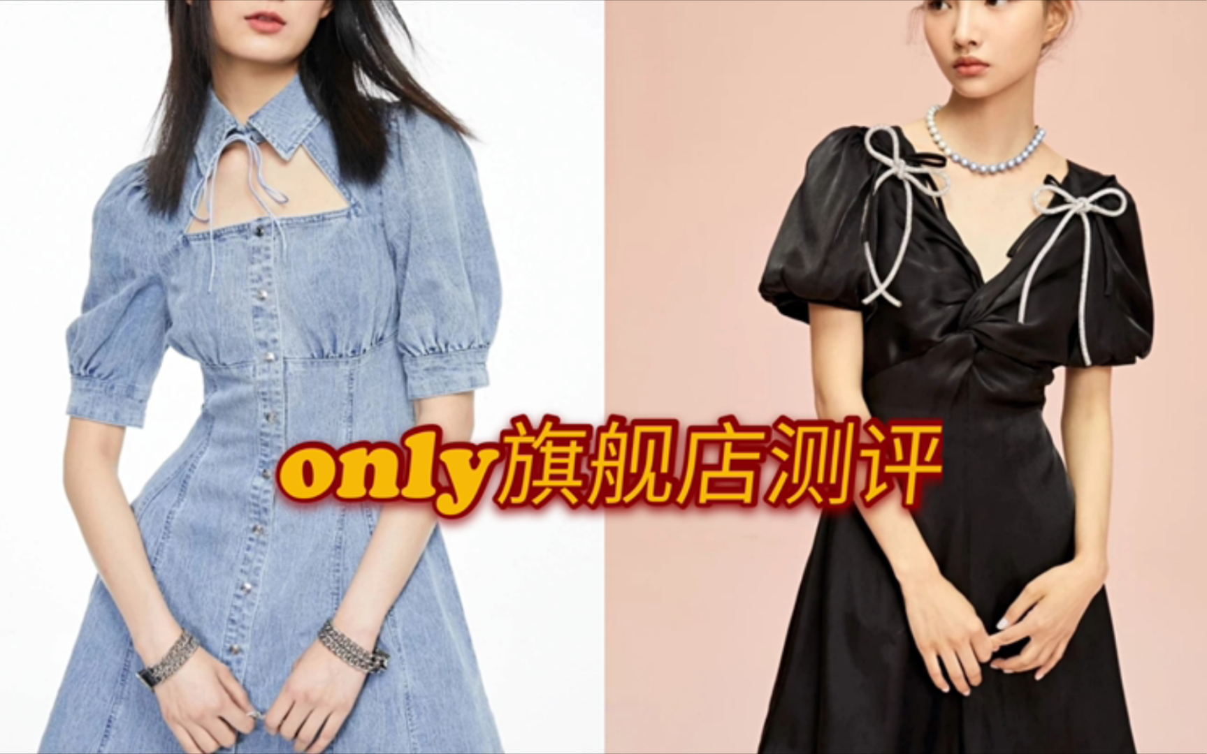 only旗舰店/大家一定要看完呀,是好看的哔哩哔哩bilibili