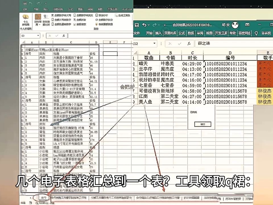 sheet1和sheet2怎么合并?wps表格合并多个表格内容?哔哩哔哩bilibili