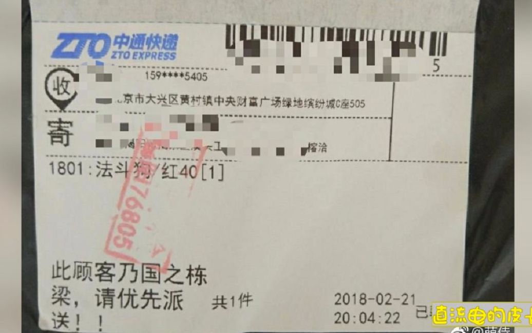 那些奇葩快递卖家备注:此用户乃国家栋梁,请优先派送!哔哩哔哩bilibili