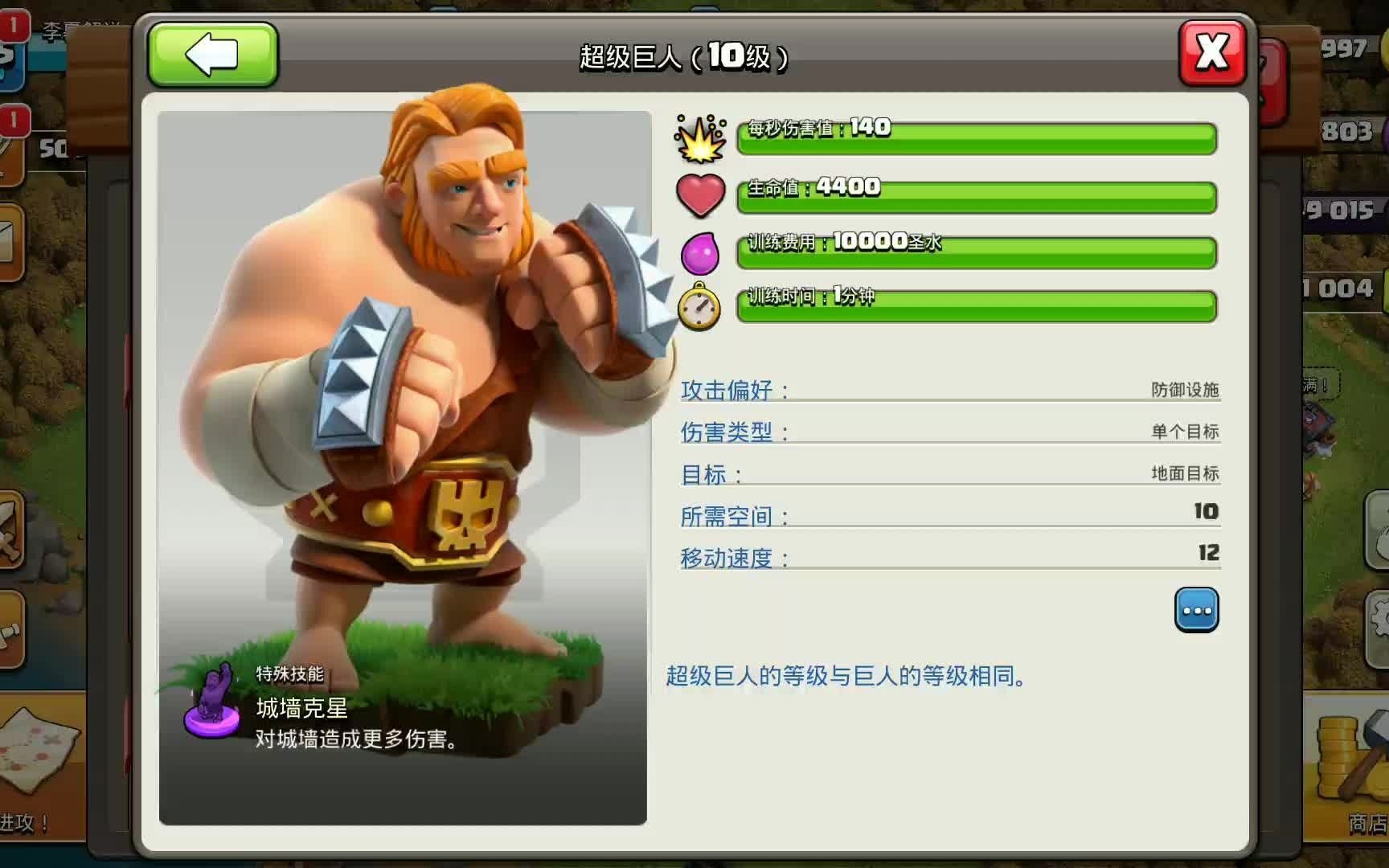 部落冲突:30个超级巨人进攻13本,会不会翻车?