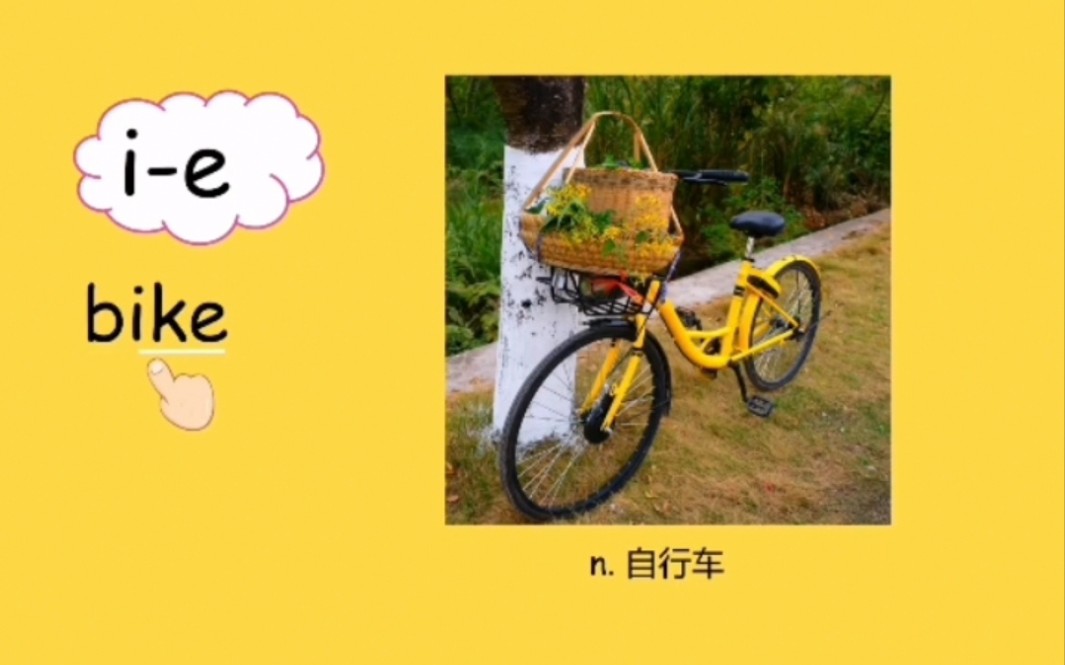 双字母组合ie基本发音:iebike哔哩哔哩bilibili