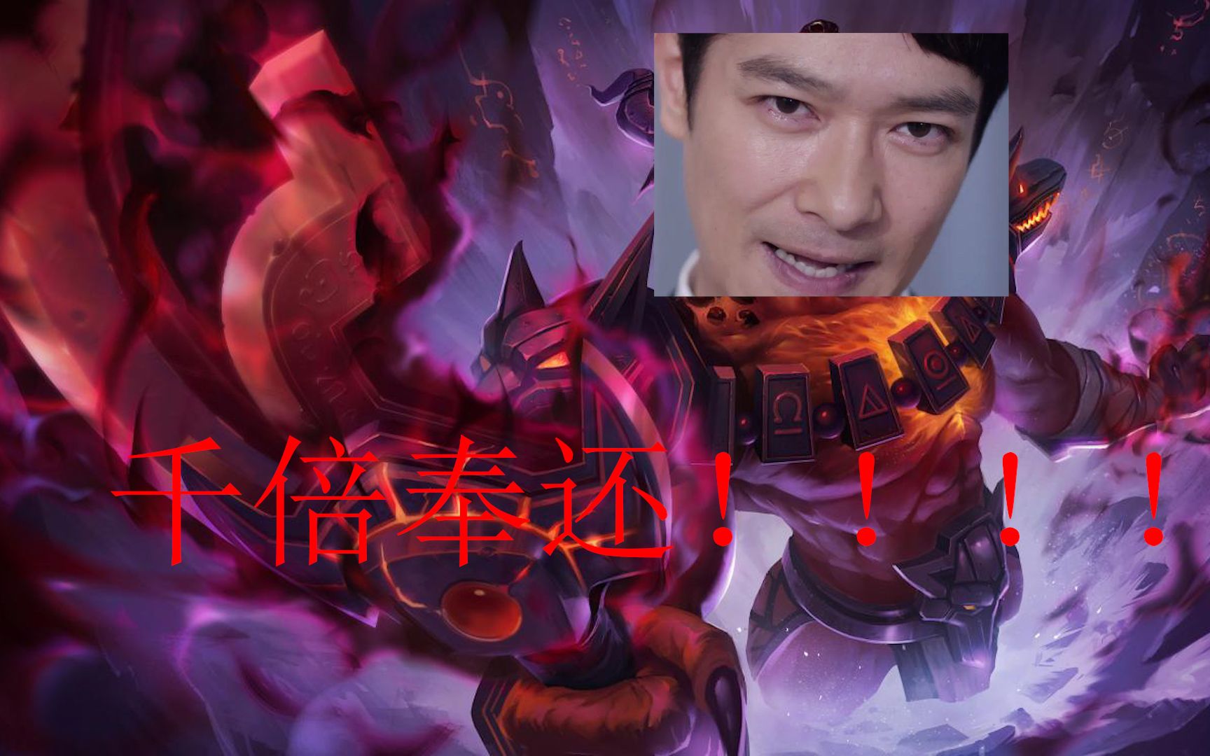 活动  【狗头vs腕豪】前期我唯唯诺诺 后期我千倍奉还