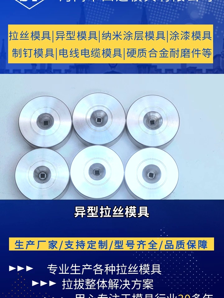 专业异型模具,助力金属艺术创新 #异型模具生产厂家 #异型模具价格 #异型拉丝模具价格 #异型拉丝模具定制 #异型拉丝模具批发哔哩哔哩bilibili